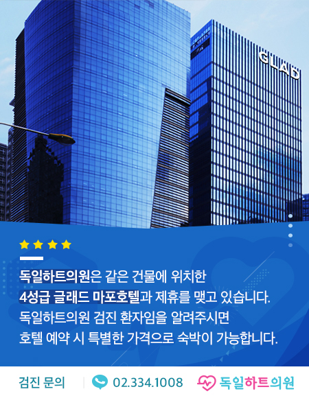 200821_독일하트의원_팝업_2.jpg