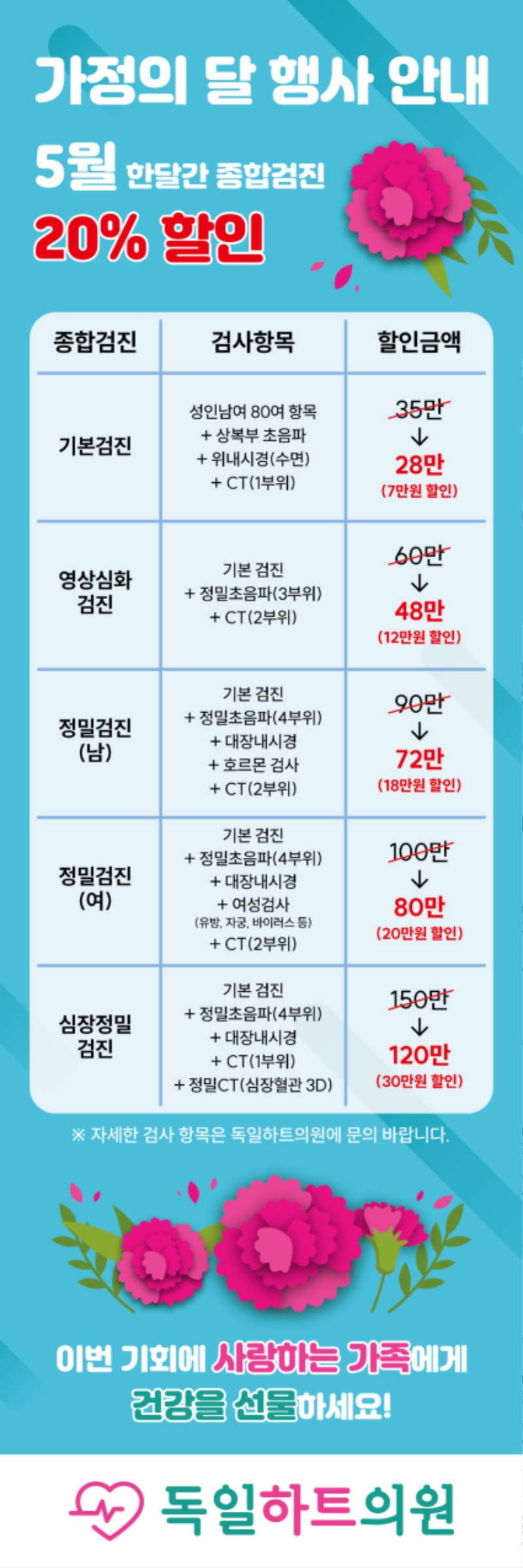 독일하트 이벤트.jpg