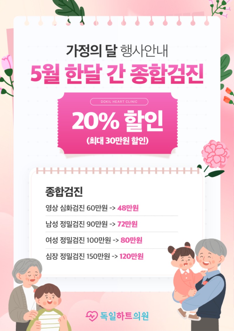 240430_독일하트의원_a4.jpg
