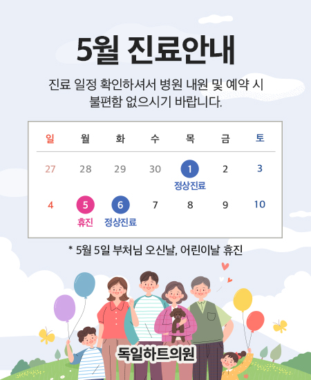 독일하트의원.jpg