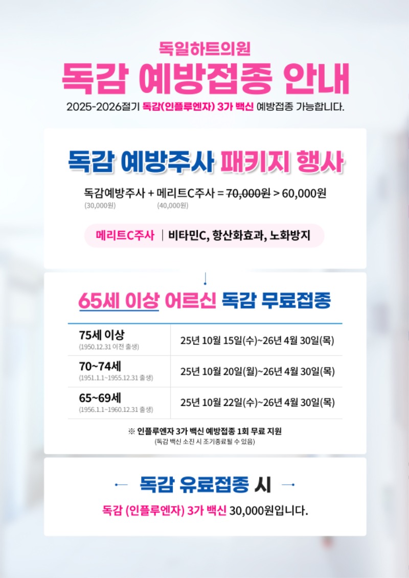 독감_a4.jpg
