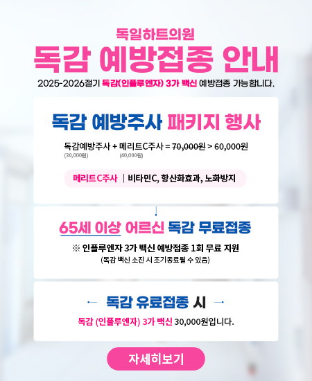 독감_팝업.jpg