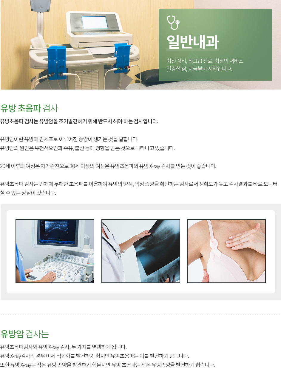 유방초음파