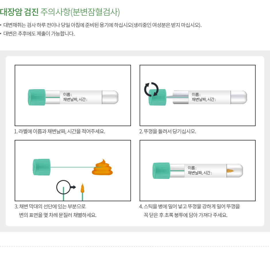 국민 건강검진