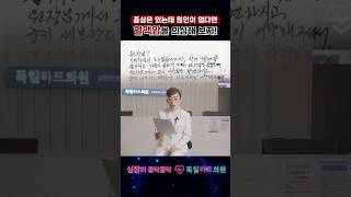 심한 가슴통증, 검사해보니 혈액암?!