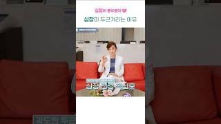 심장이 두근거리는 이유 6가지