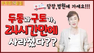 젊은사람도 안심 할 수 없는, 뇌졸중!｜뇌졸중이 오기 전 나타나는 증상들!