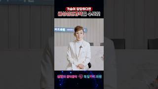 가슴답답한 게 급성 심근경색때문이었다니?!