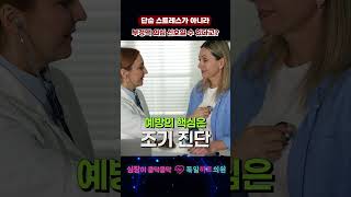 가슴 두근거림, 단순 피로나 스트레스가 아닌 부정맥 초기 일수도