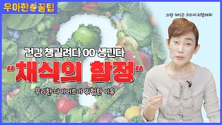 무리한 다이어트로 내 몸에 담석이!?｜정기적인 복부 초음파 검사 권장 이유!