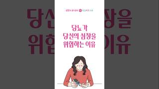 당뇨가 심장을 위협하는 이유