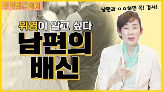 직장인이라면 무조건 있는 '위염' 하지만! 남편과 와이프 중에 이게 있으면 나도 위암에 걸릴 수 있다?