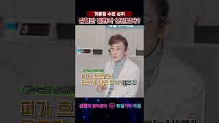 물 마시기가 중요한 이유! 심혈관질환과 수분의 관계