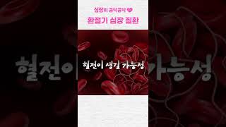 추운 날씨가 심혈관질환 을 유발한다고?