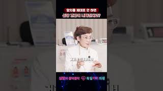 양치 잘 안 하면 심장 건강 나빠질 수 있다? 사실!