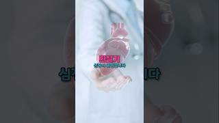 4월 환절기 심장건강 지키는 5가지 방법