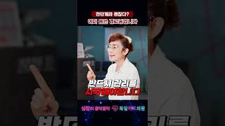 혈압, 혈당, 콜레스테롤이 모두 '전단계'라면? 이미 몸이 보내는 경고 신호입니다!