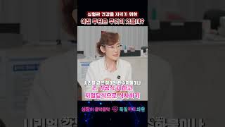 심혈관을 지키는 아침루틴? 심장 질환을 예방하는 법!