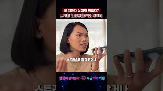 자다가 심장이 욱씬 아프다면 변이형 협심증 의심!