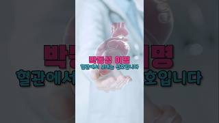 귀에서 심장박동소리가 들리는 이명! 뇌출혈, 심근경색 생길 수 있다?