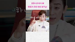 환절기 감기 예방하는 꿀팁