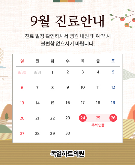 독일하트의원.jpg