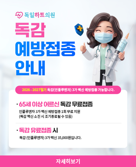 독감_팝업.jpg