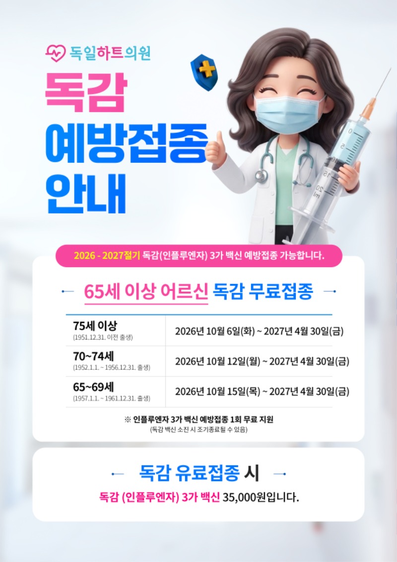 독감_a4.jpg