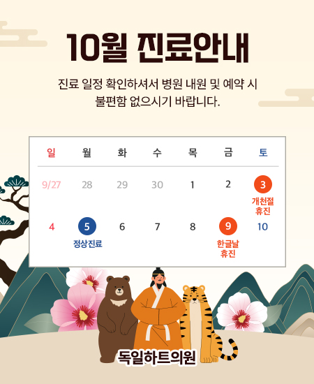 독일하트의원.jpg